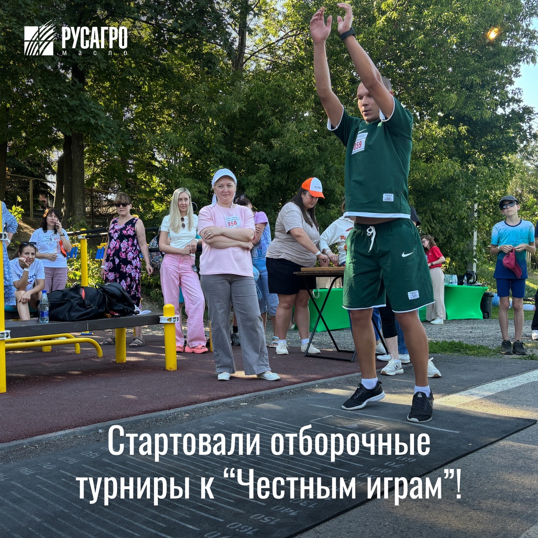 Спортивный азарт и командный дух: стартует отборочный этап «Честных игр 2025» в масложировом бизнесе!