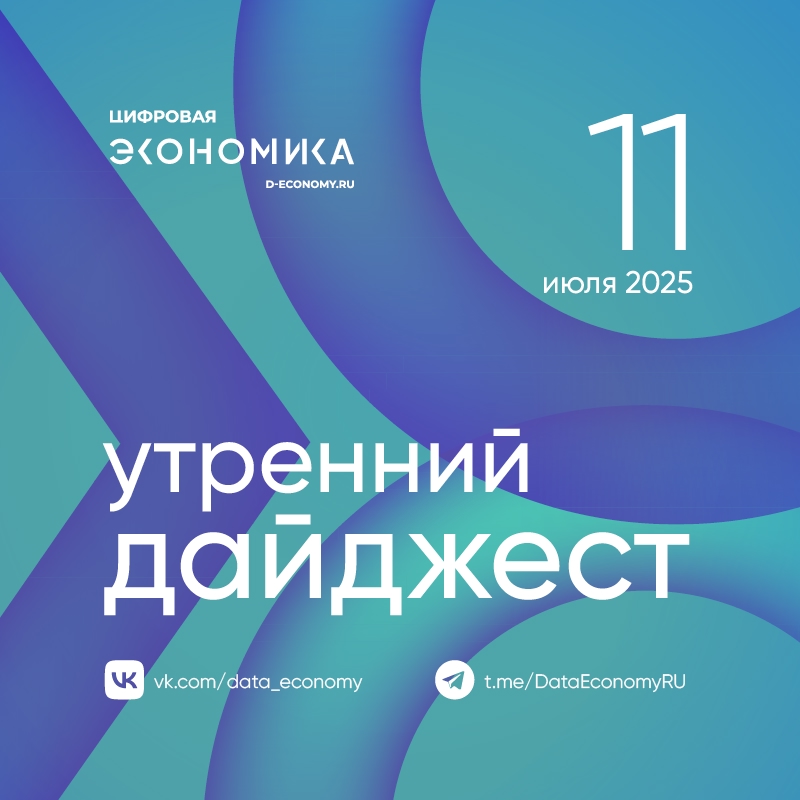 1. Госдума приняла в I чтении законопроект, согласно которому юридическим лицам, находящимся в процессе реорганизации в виде слияния, присоединения или…