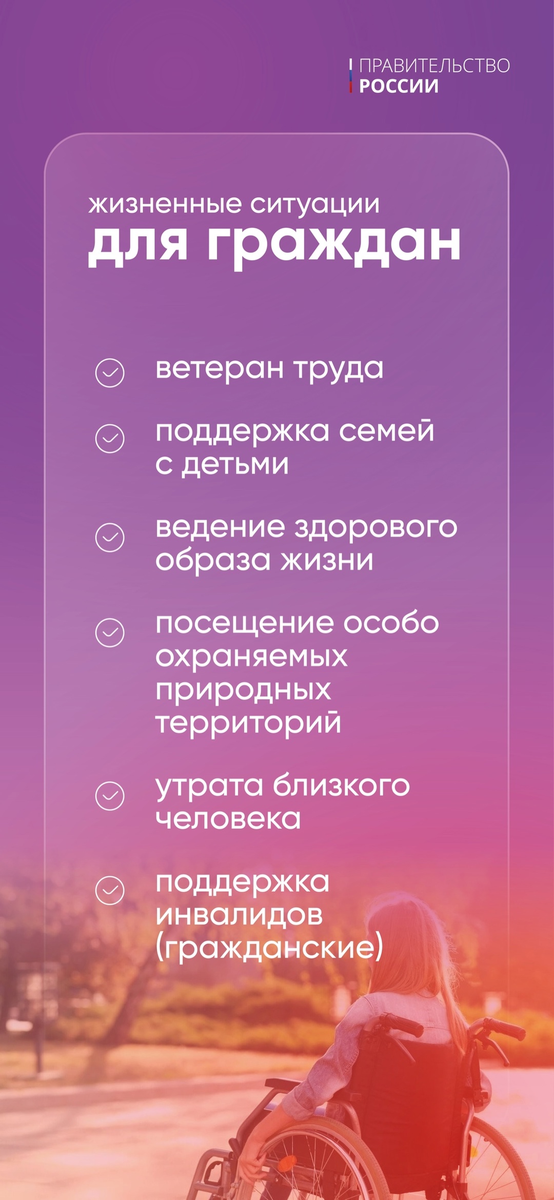35 новых «жизненных ситуаций» появится на портале госуслуг до конца года.