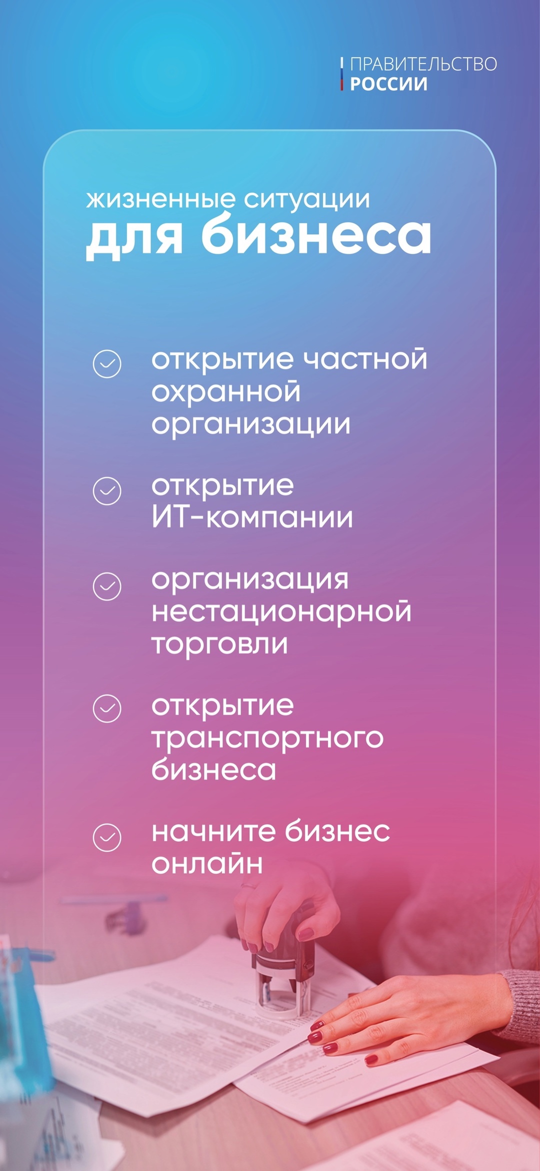 35 новых «жизненных ситуаций» появится на портале госуслуг до конца года.