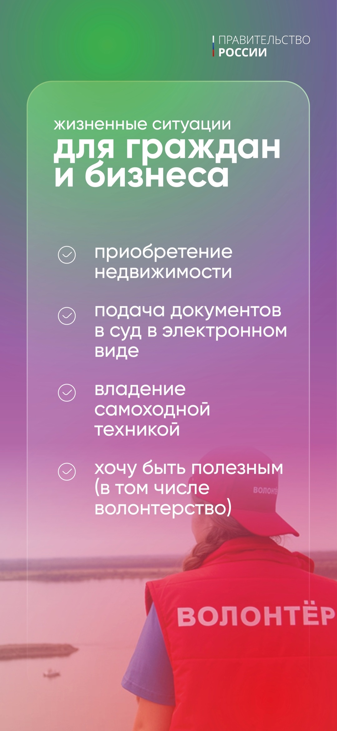 35 новых «жизненных ситуаций» появится на портале госуслуг до конца года.