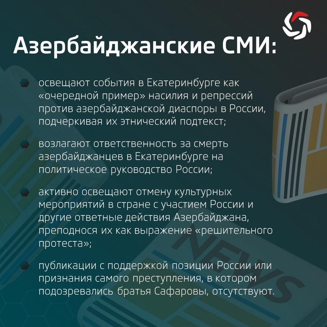 Недавно мы опубликовали исследование реакции Рунета на конфликт России и Азербайджайна. В этот раз рассмотрим азербайджанский сегмент Сети.