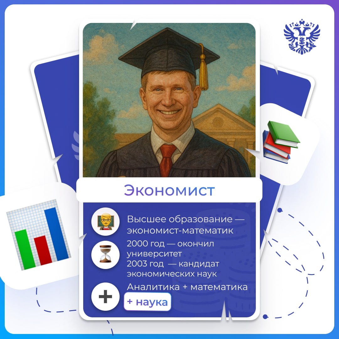 Сегодня свой 46-ой день рождения отмечает глава Минэка Максим Решетников