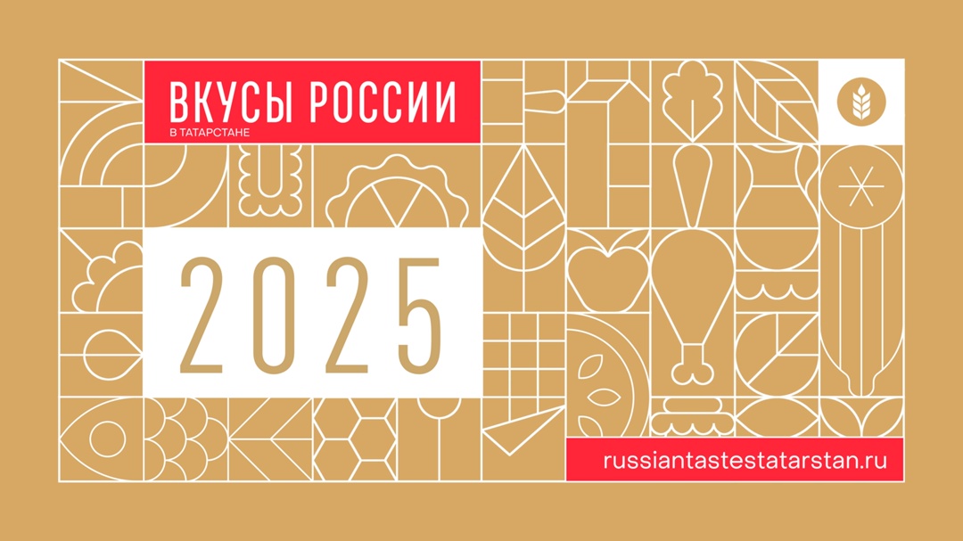 Чем заняться на выходных? Посетить фестиваль «Вкусы России»!