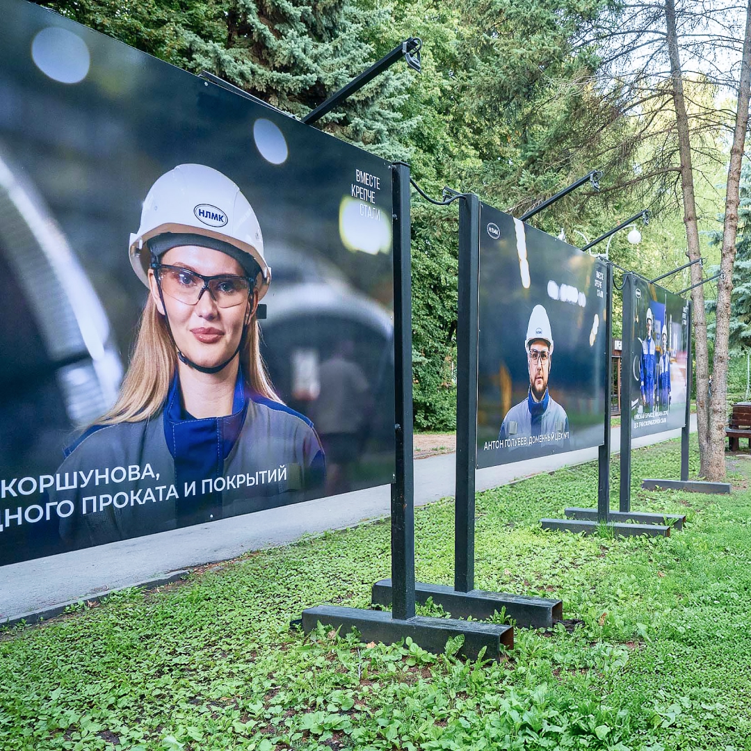 Планируете выходные в липецких парках Победы или Металлургов? Тогда обязательно посмотрите фотовыставку НЛМК, посвященную предстоящему Дню металлурга.