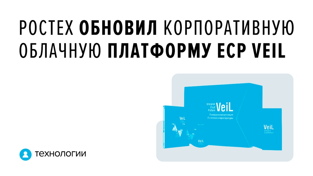 Версия 5.2.0 выводит виртуализацию промышленных инфраструктур на новый уровень.