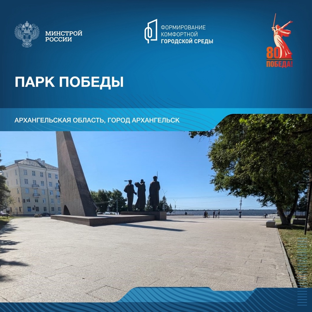 Продолжая серию публикаций о памятных местах, связанных с событиями Великой Отечественной войны, рассказываем о мемориальных комплексах Архангельской области.