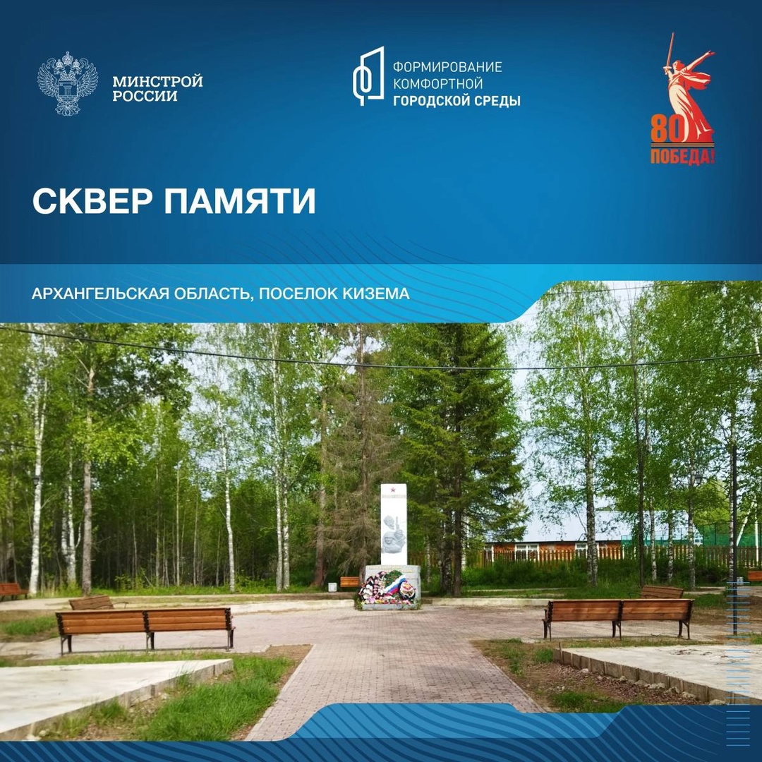 Продолжая серию публикаций о памятных местах, связанных с событиями Великой Отечественной войны, рассказываем о мемориальных комплексах Архангельской области.