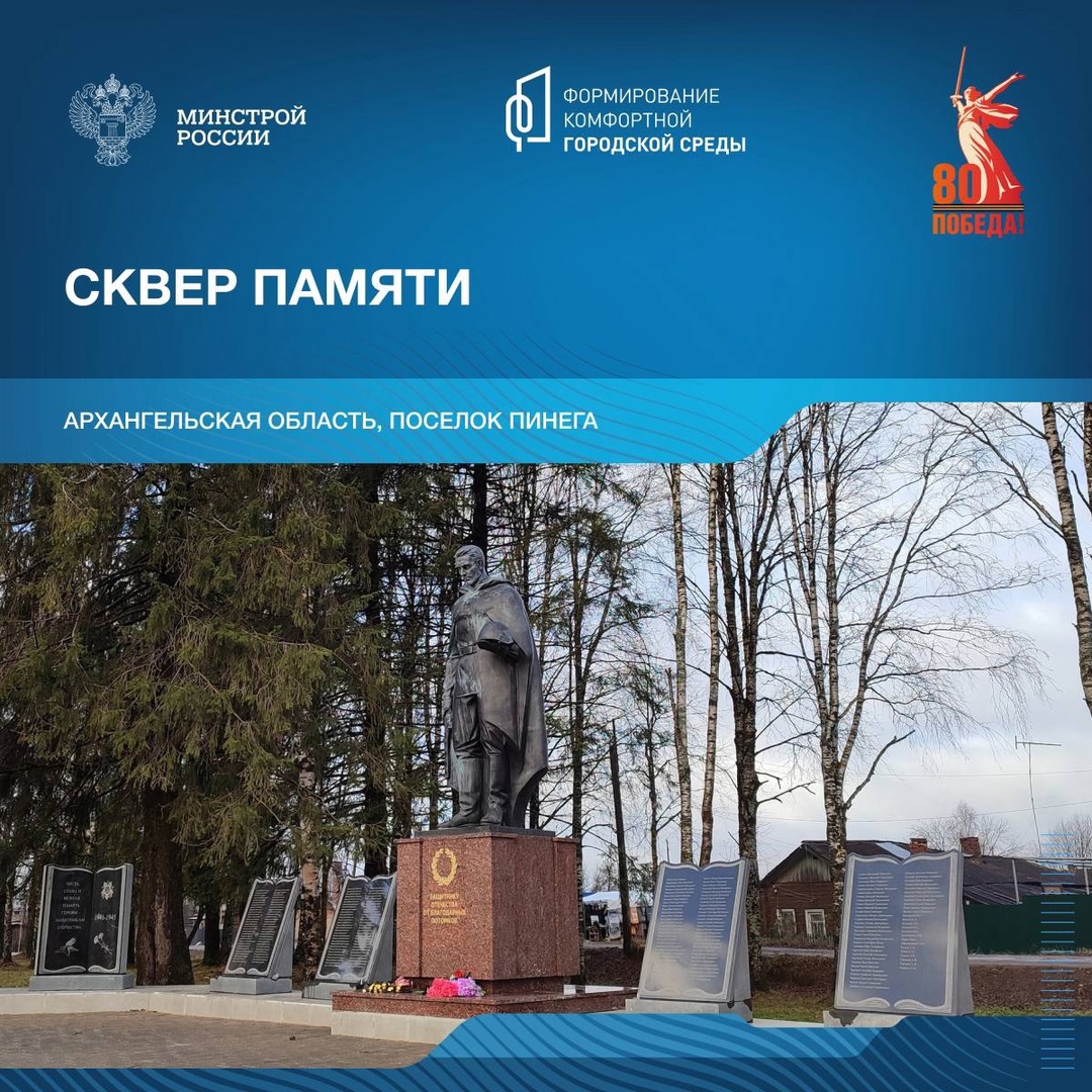 Продолжая серию публикаций о памятных местах, связанных с событиями Великой Отечественной войны, рассказываем о мемориальных комплексах Архангельской области.