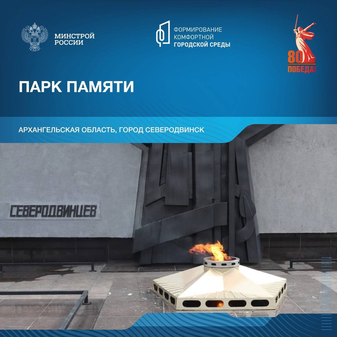 Продолжая серию публикаций о памятных местах, связанных с событиями Великой Отечественной войны, рассказываем о мемориальных комплексах Архангельской области.