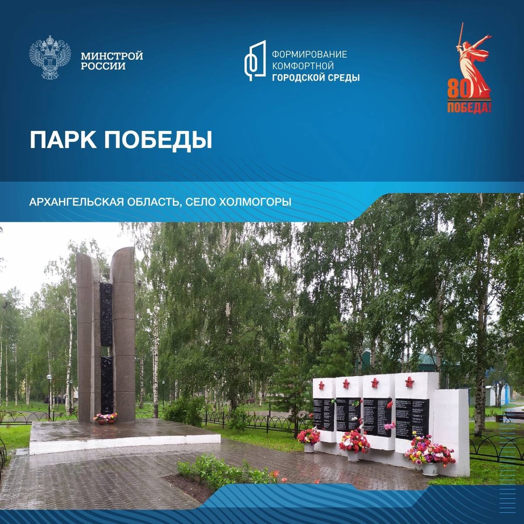 Продолжая серию публикаций о памятных местах, связанных с событиями Великой Отечественной войны, рассказываем о мемориальных комплексах Архангельской области.