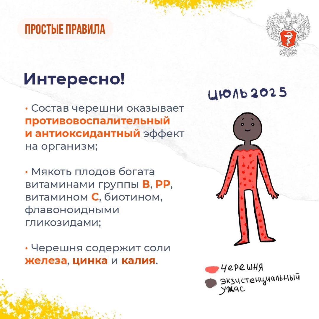 #ПростыеПравила: Сколько черешни можно съесть без вреда для здоровья