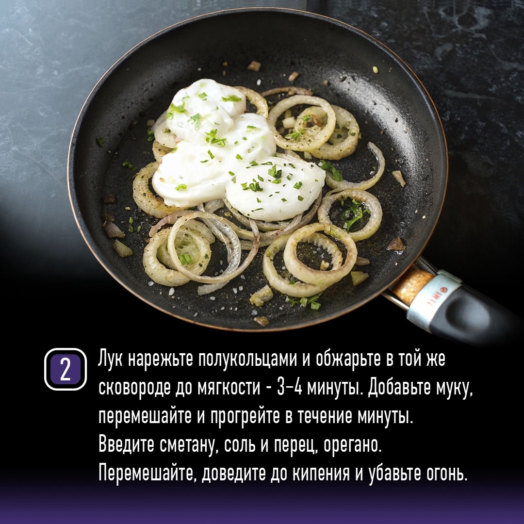 РЕЦЕПТЫ ОТ ШЕФА Друзья, сегодня предлагаем вам попробовать приготовить один из классических рецептов русской кухни – бефстроганов