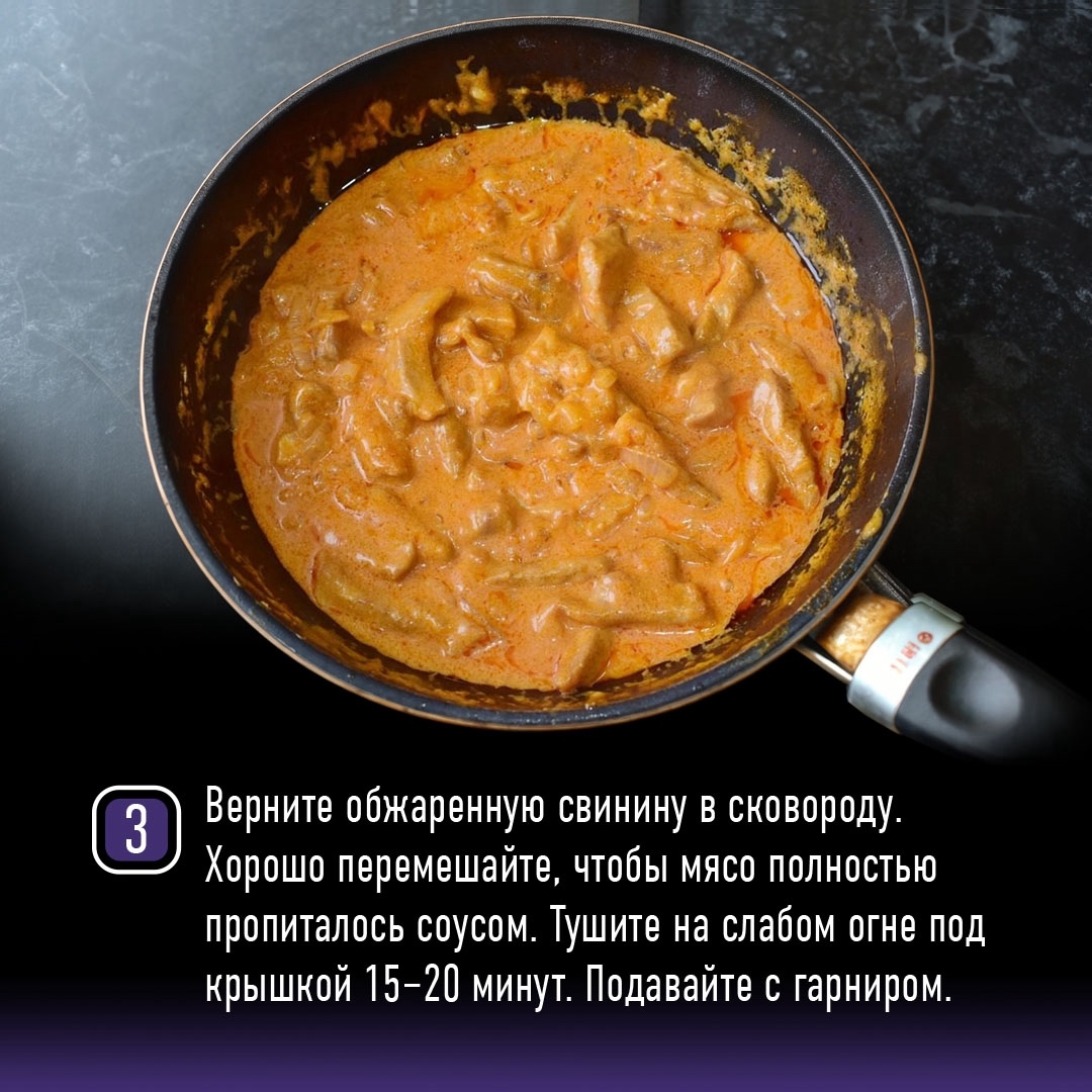 РЕЦЕПТЫ ОТ ШЕФА Друзья, сегодня предлагаем вам попробовать приготовить один из классических рецептов русской кухни – бефстроганов