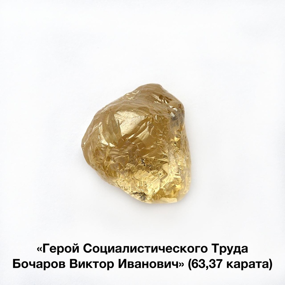 Календарь именных алмазов с 14 по 20 июля