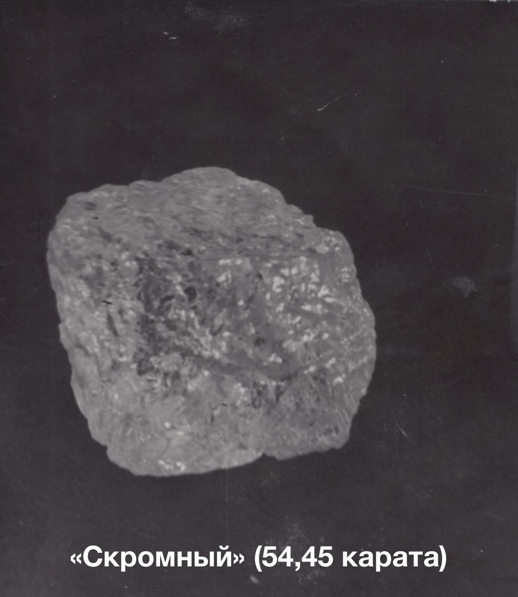 Календарь именных алмазов с 14 по 20 июля