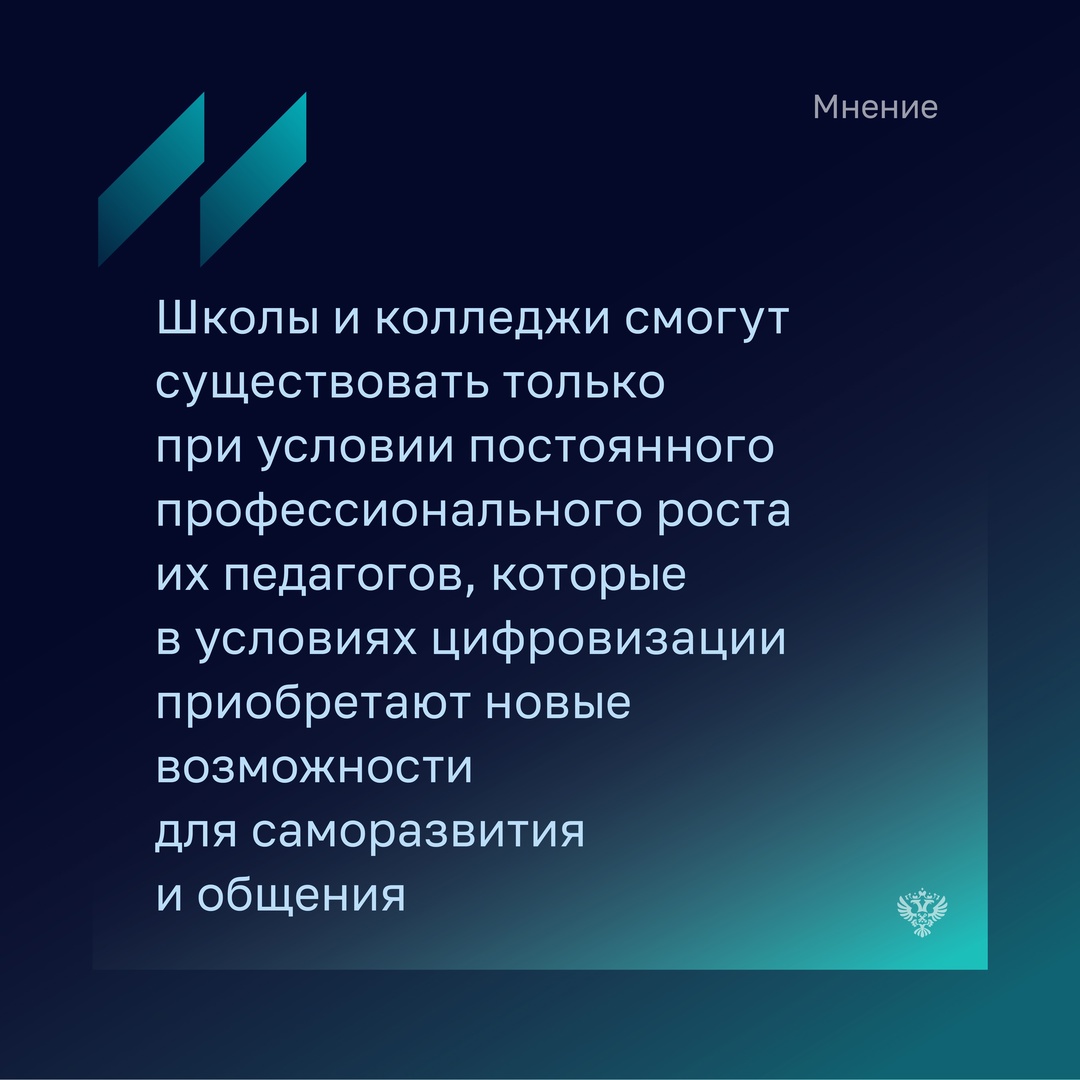 Вадим Гриншкун - научный руководитель лаборатории развития цифровой образовательной среды Центра развития образования РАО отмечает, что интенсивность…