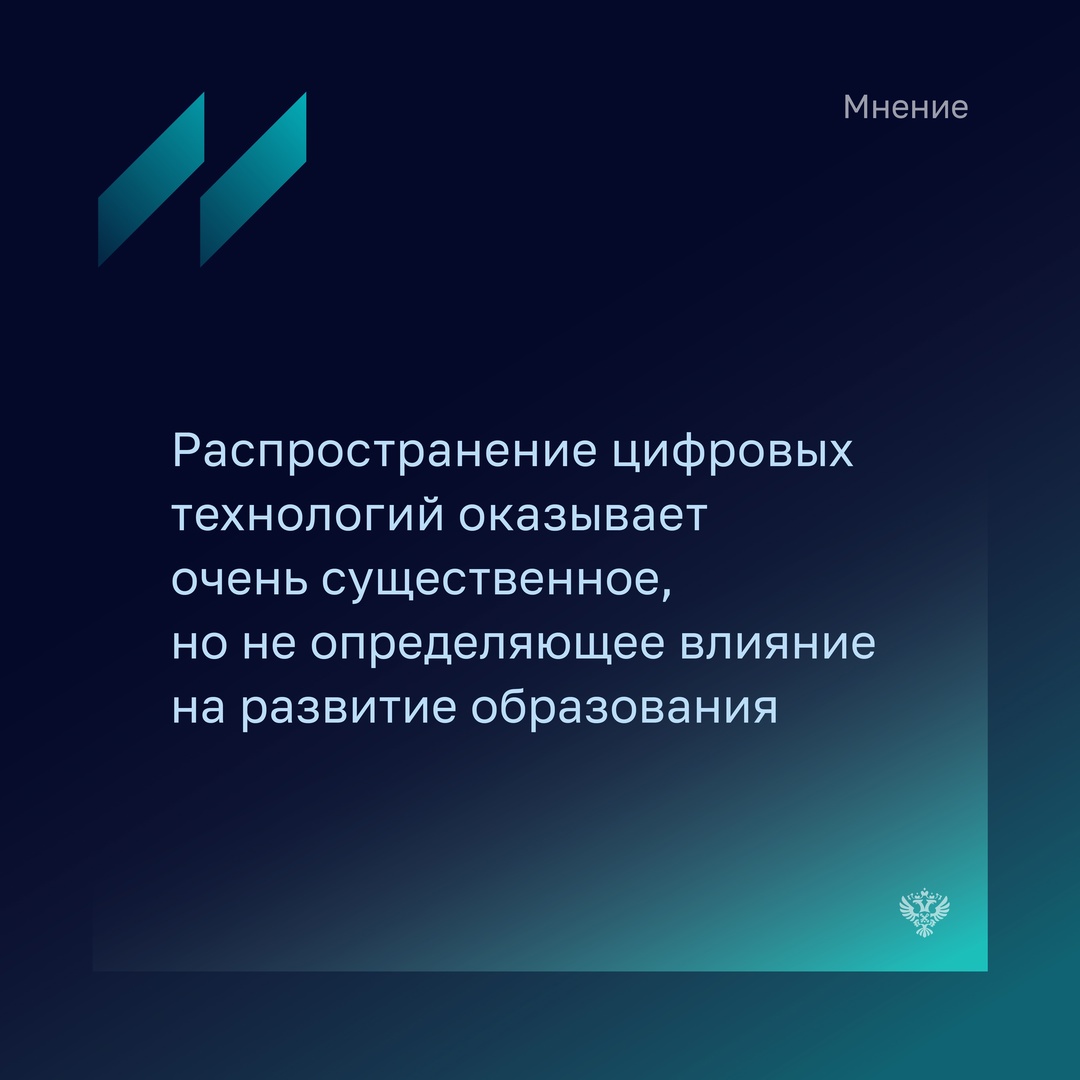 Вадим Гриншкун - научный руководитель лаборатории развития цифровой образовательной среды Центра развития образования РАО отмечает, что интенсивность…