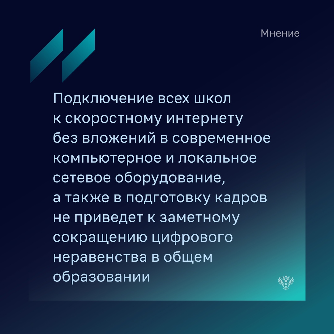 Вадим Гриншкун - научный руководитель лаборатории развития цифровой образовательной среды Центра развития образования РАО отмечает, что интенсивность…