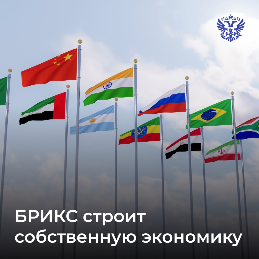Флаги развеваются — итоги БРИКС подводятся