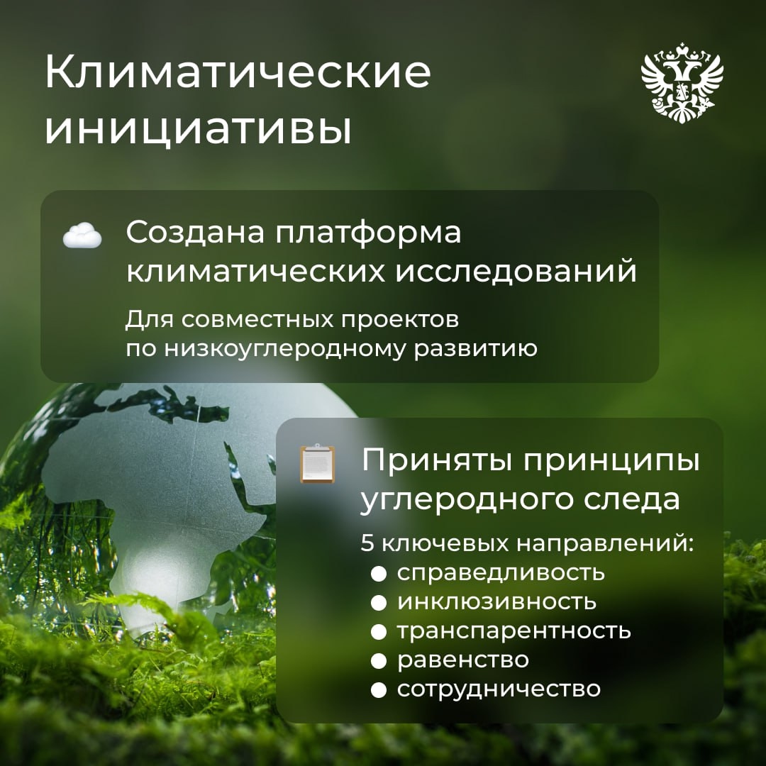 Флаги развеваются — итоги БРИКС подводятся