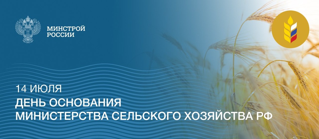 Министерство сельского хозяйства играет ключевую роль в развитии агропромышленного комплекса, обеспечивая продовольственную безопасность страны и поддержку…