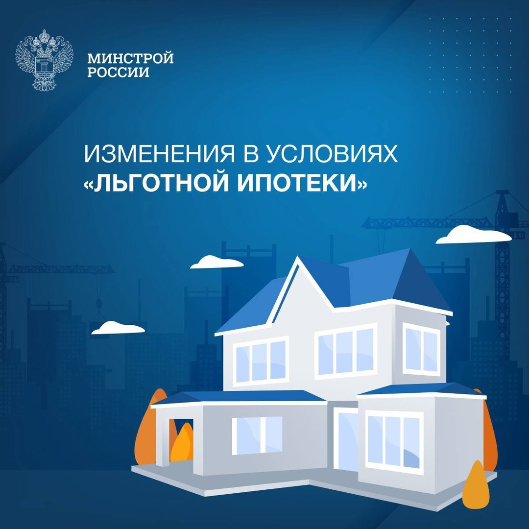 Теперь на строительство дома по программе «Льготная ипотека» дается два года