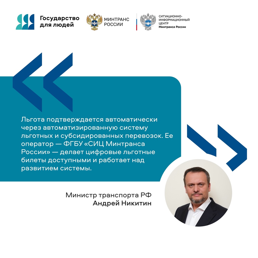 Льготные билеты на пригородные поезда для многодетных семей можно будет оформить онлайн