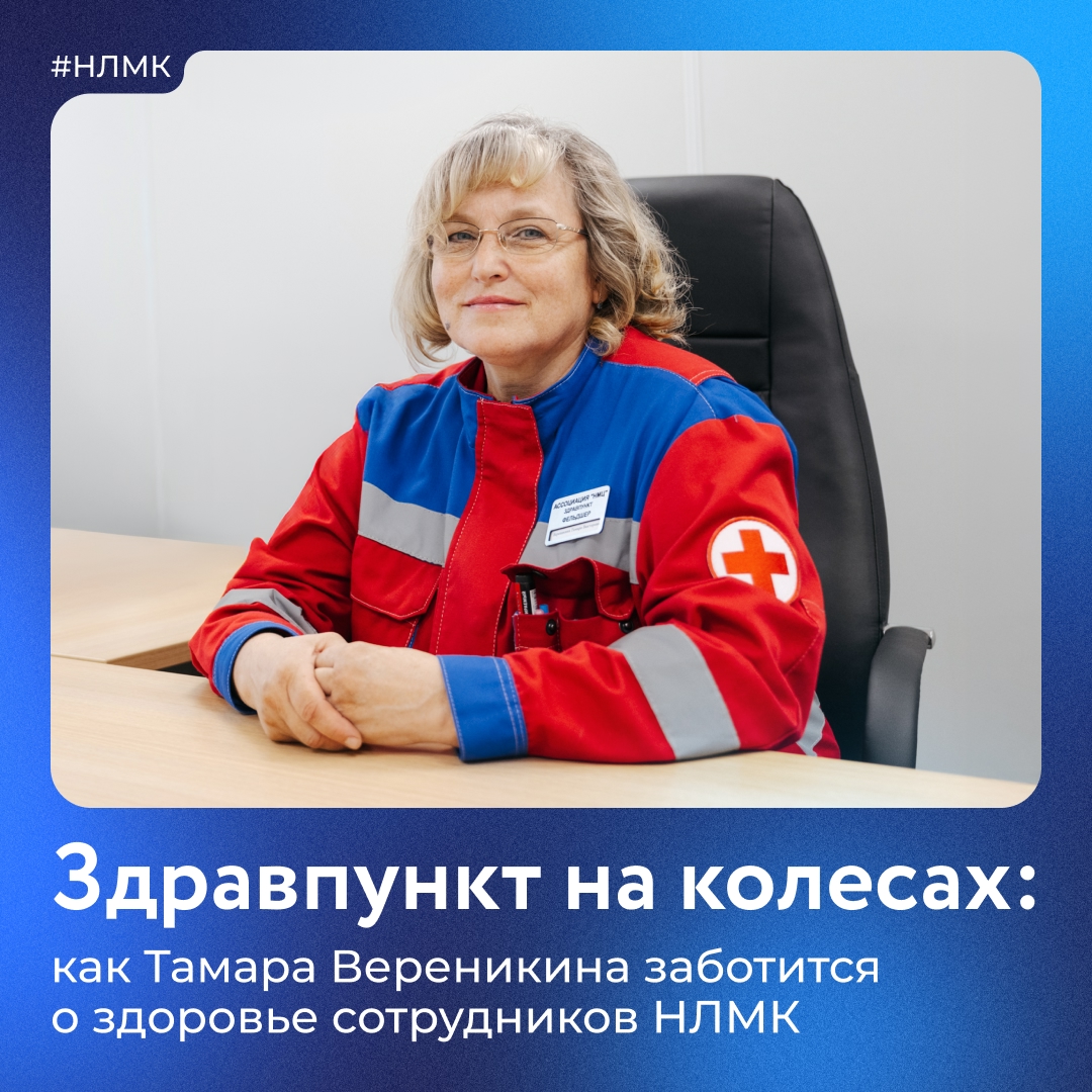 Тамара Вереникина решила связать жизнь с медициной, когда в детстве попала в больницу