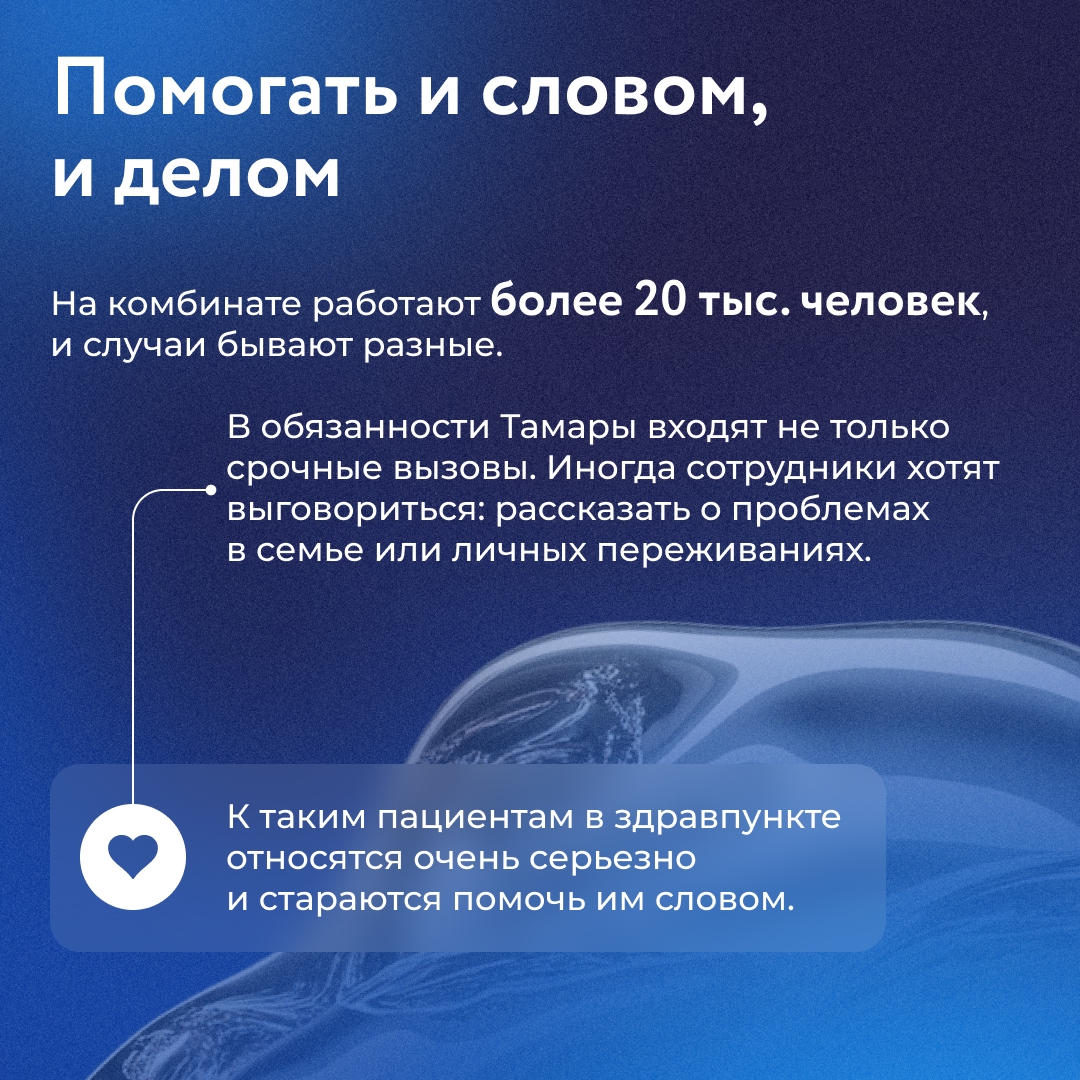 Тамара Вереникина решила связать жизнь с медициной, когда в детстве попала в больницу