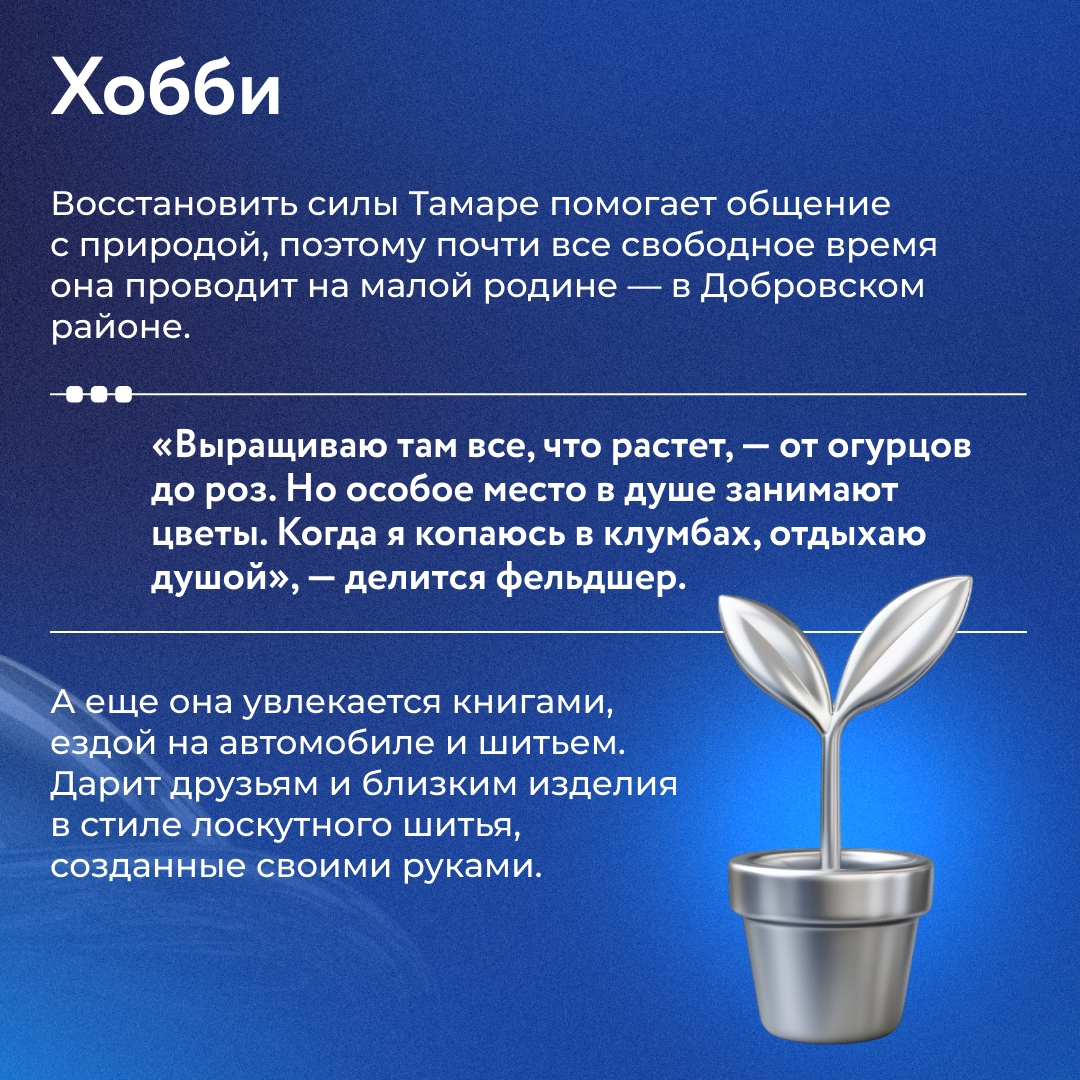 Тамара Вереникина решила связать жизнь с медициной, когда в детстве попала в больницу