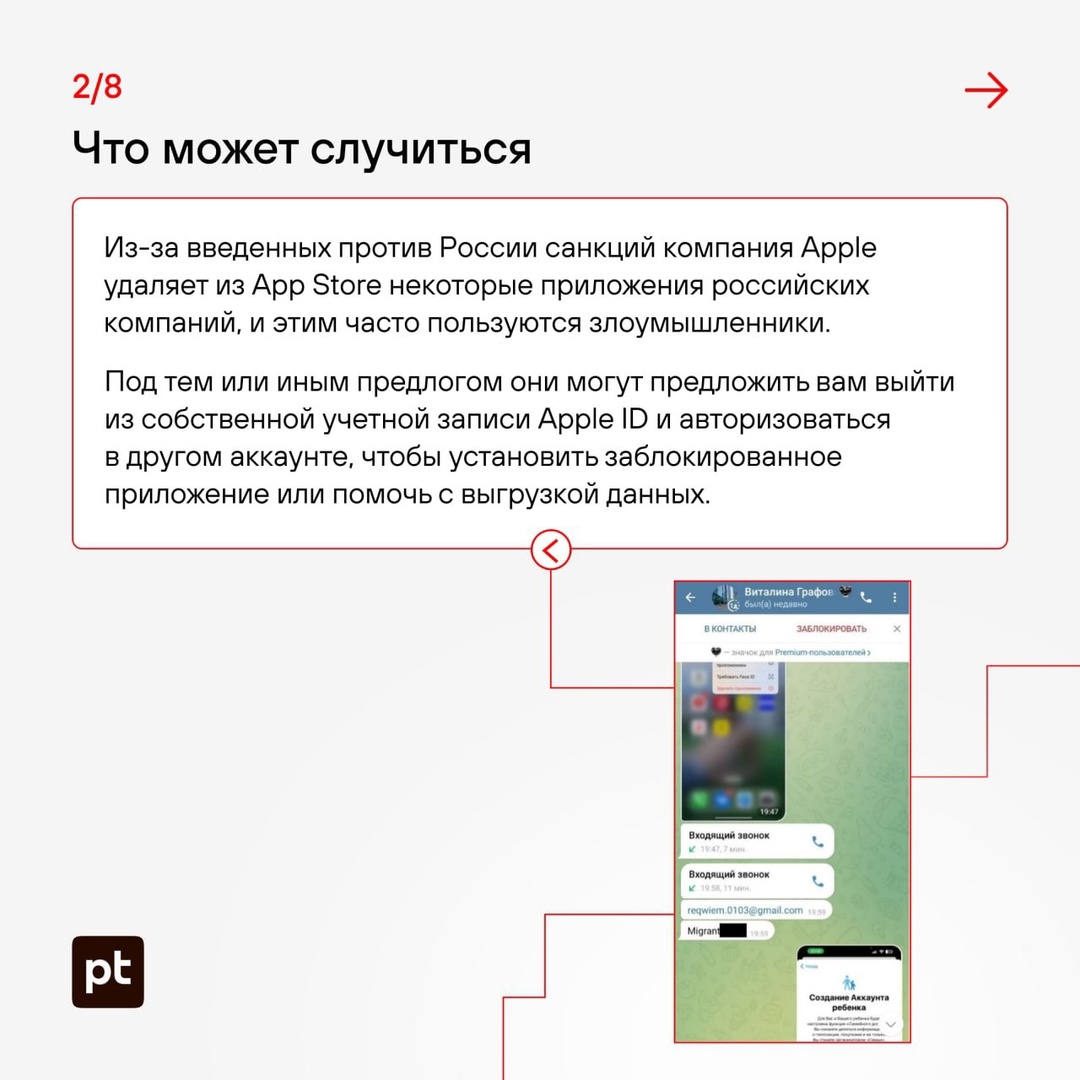 Ваш iPhone заблокировали и требуют выкуп. Как такое могло произойти?