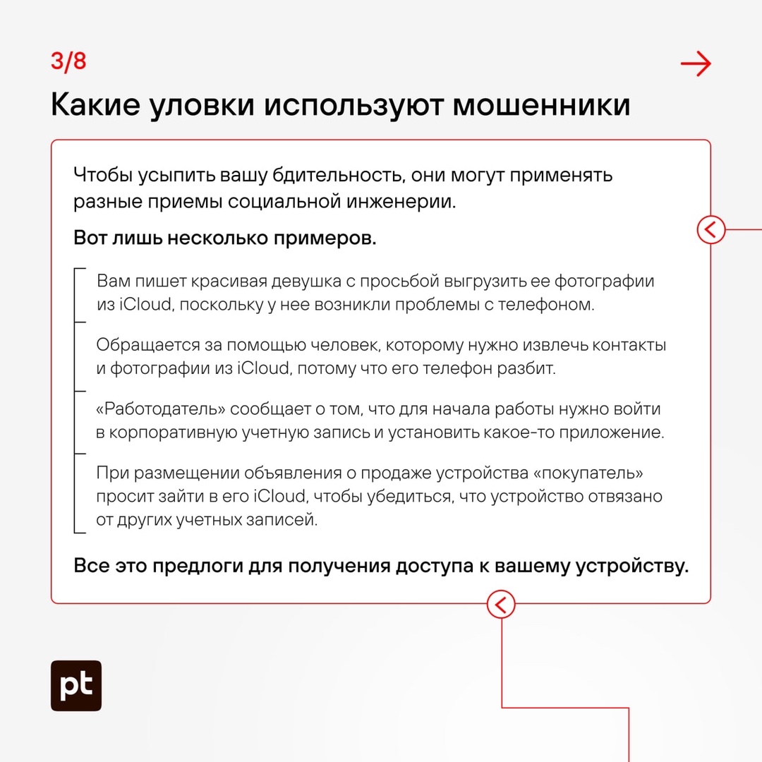Ваш iPhone заблокировали и требуют выкуп. Как такое могло произойти?