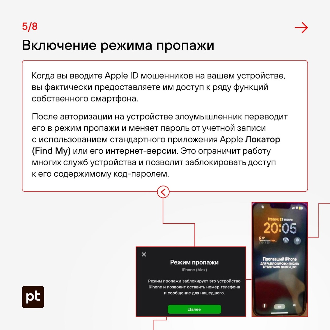 Ваш iPhone заблокировали и требуют выкуп. Как такое могло произойти?