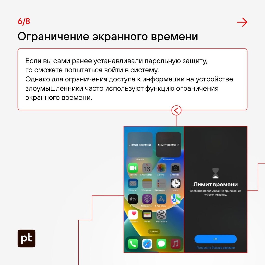 Ваш iPhone заблокировали и требуют выкуп. Как такое могло произойти?