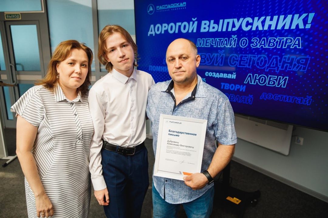 Наградили наших медалистов! В Распадской есть хорошая традиция – поздравлять семьи сотрудников, чьи дети окончили школу с медалями.