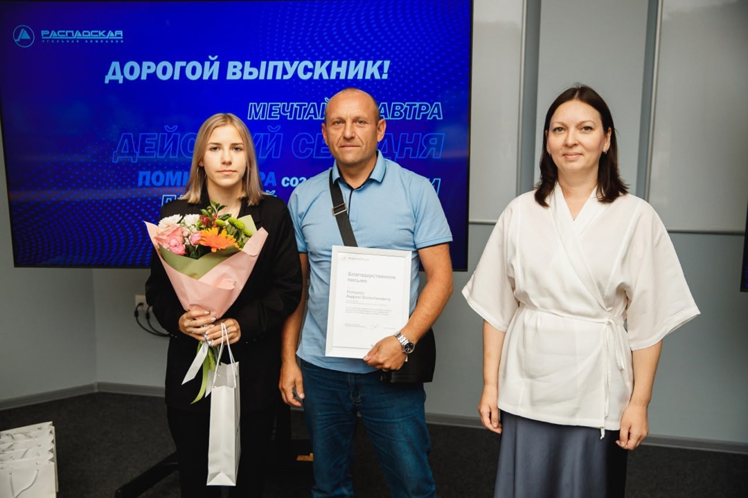 Наградили наших медалистов! В Распадской есть хорошая традиция – поздравлять семьи сотрудников, чьи дети окончили школу с медалями.