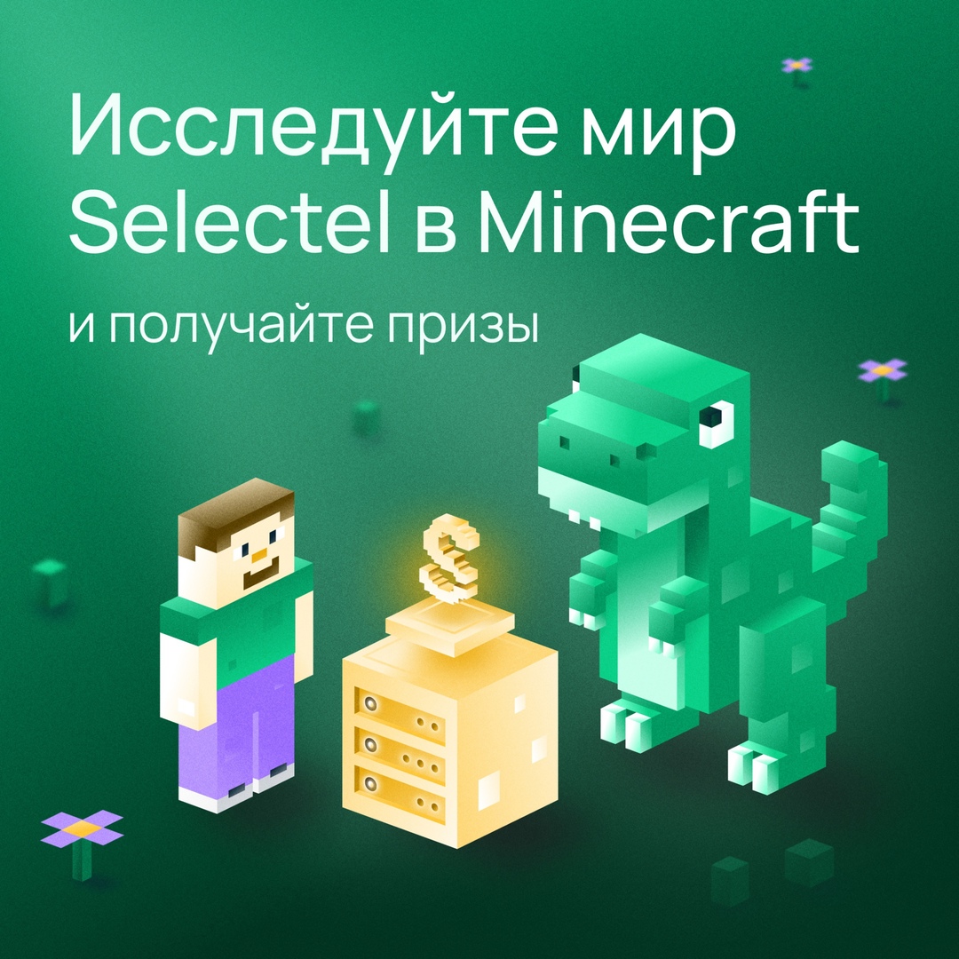 Запустили свой сервер для игры в Minecraft