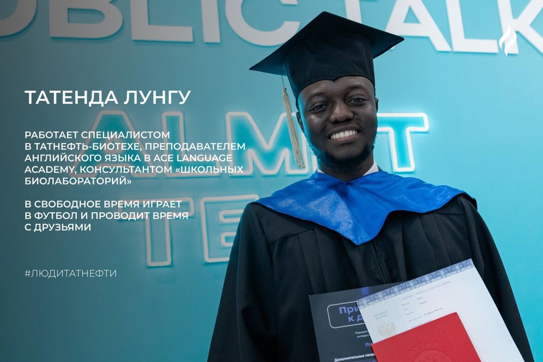 Новую рабочую неделю начинаем с яркой и многогранной личностью — специалистом Татнефть-Биотеха, преподавателем английского языка в образовательном центре Ace…