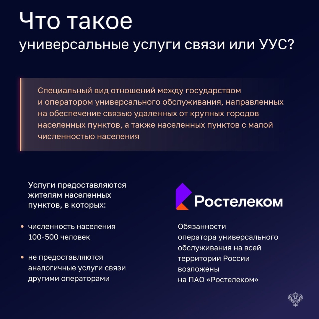 Бюджетные средства, направленные на предоставление универсальных услуг связи в 2021-2023 годах, расходовались недостаточно эффективно.