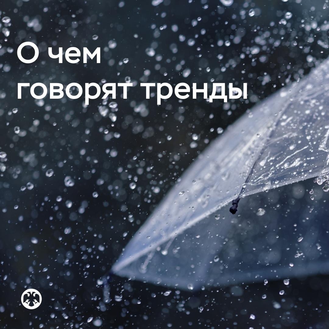О чем говорят тренды: инфляция возвращается к цели