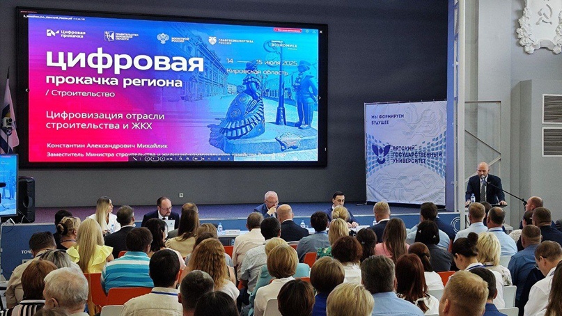 «Цифровая прокачка» по направлению «Строительство» состоялась в Кировской области