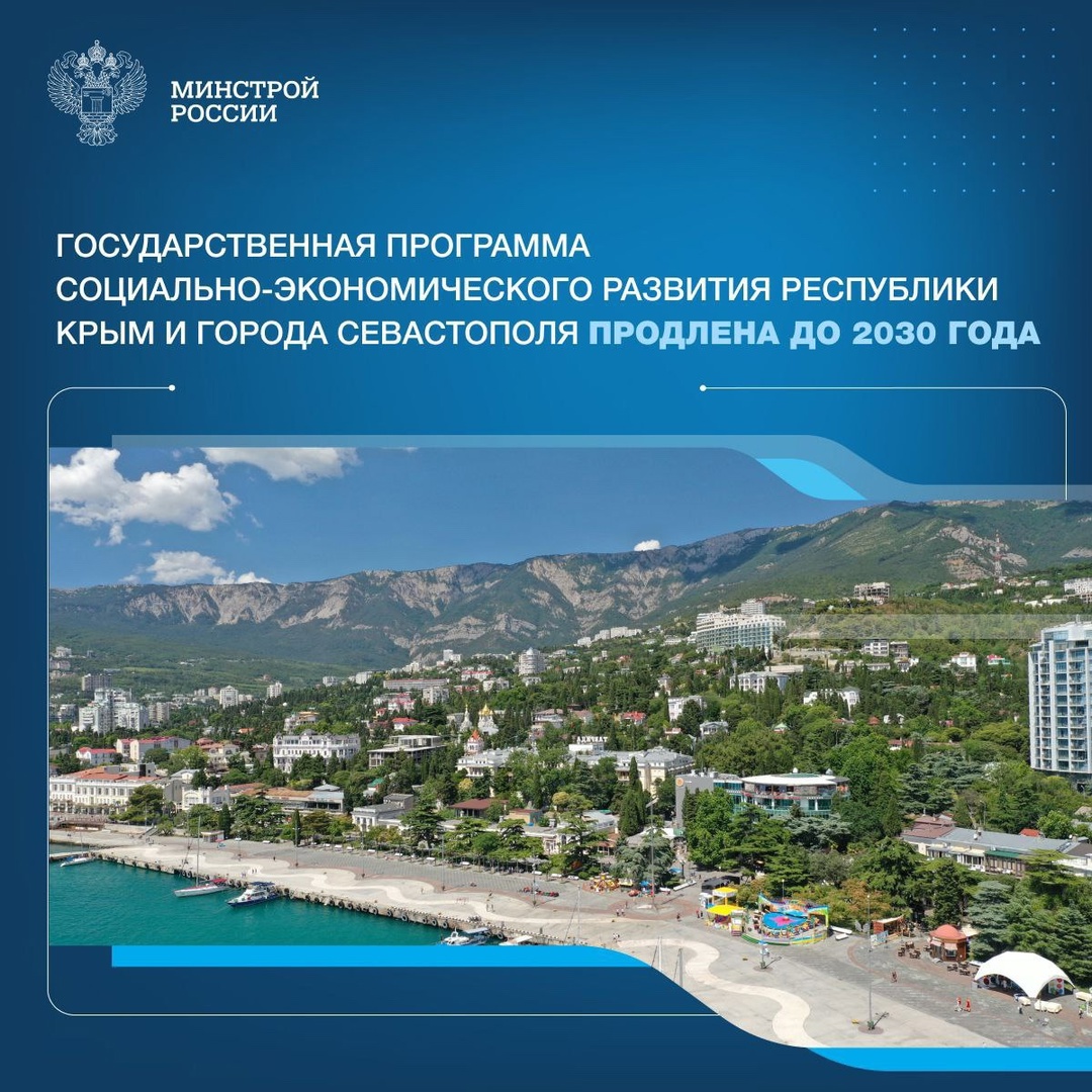 Решение принято Правительством РФ по поручению Президента России.