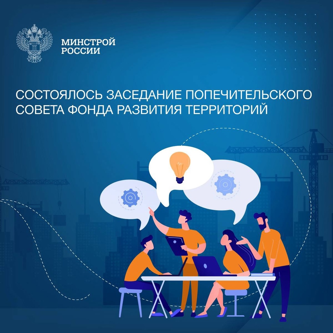 Рассмотрели результаты работы ФРТ за 2024 год и первое полугодие 2025 года