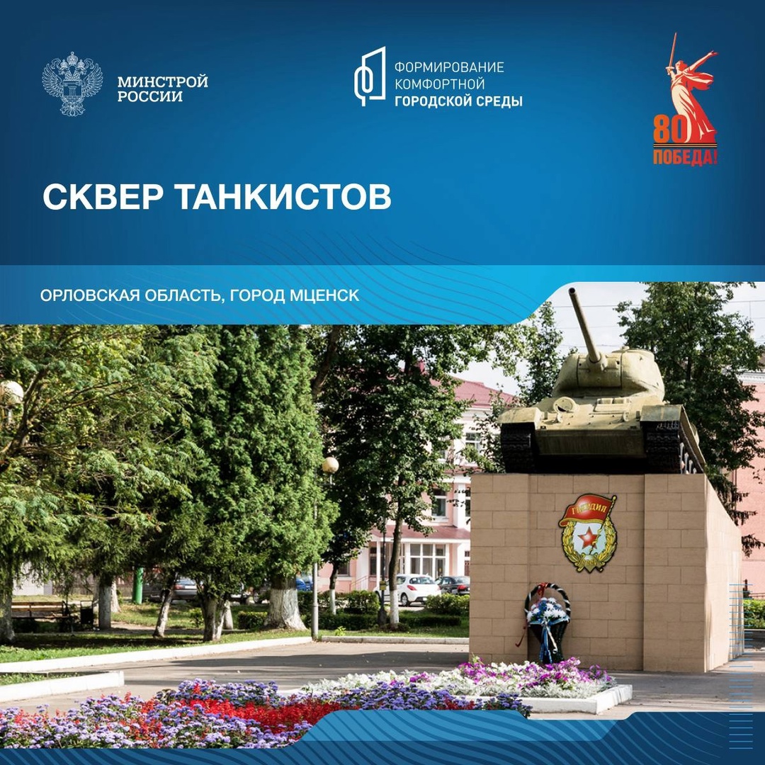 В рамках знакомства со знаковыми местами, которые посвящены победе в Великой Отечественной войне, рассказываем о мемориалах Орловской области.