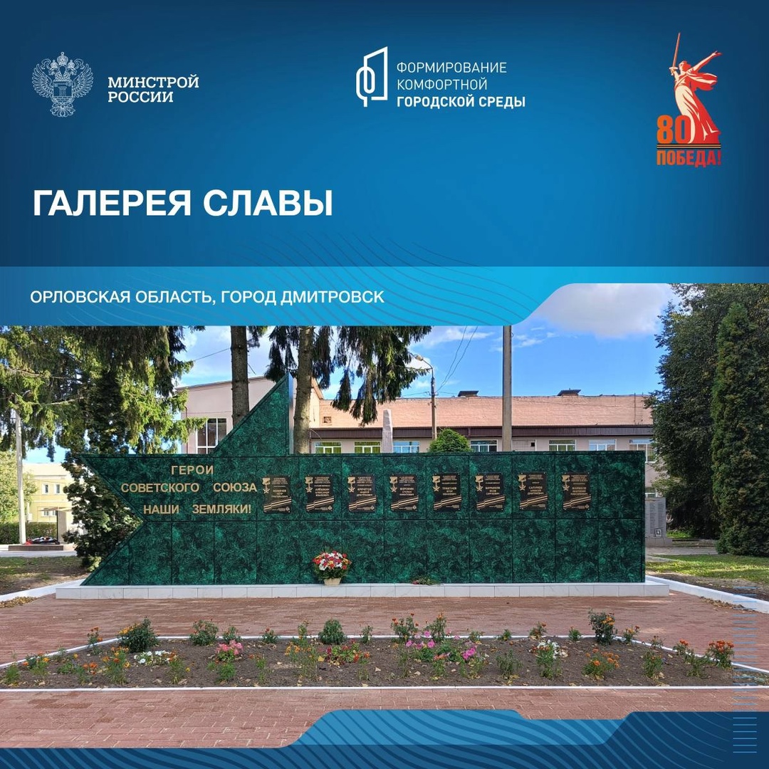 В рамках знакомства со знаковыми местами, которые посвящены победе в Великой Отечественной войне, рассказываем о мемориалах Орловской области.