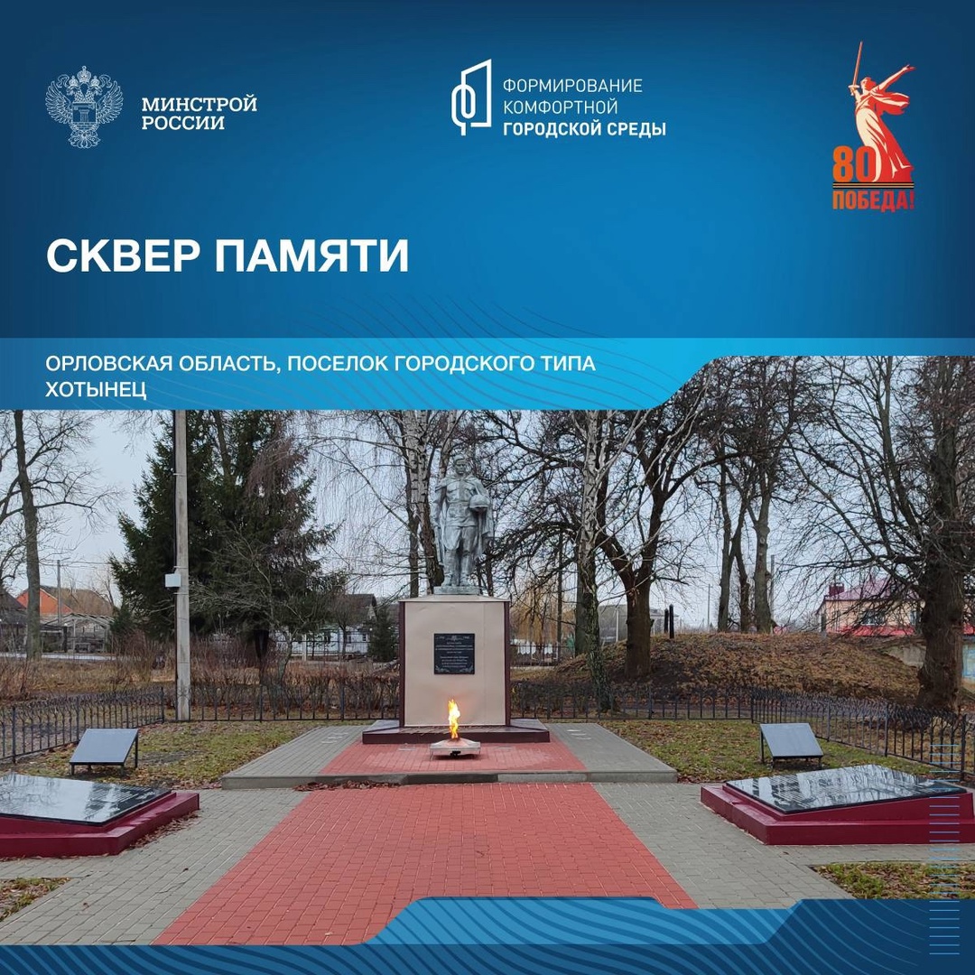 В рамках знакомства со знаковыми местами, которые посвящены победе в Великой Отечественной войне, рассказываем о мемориалах Орловской области.