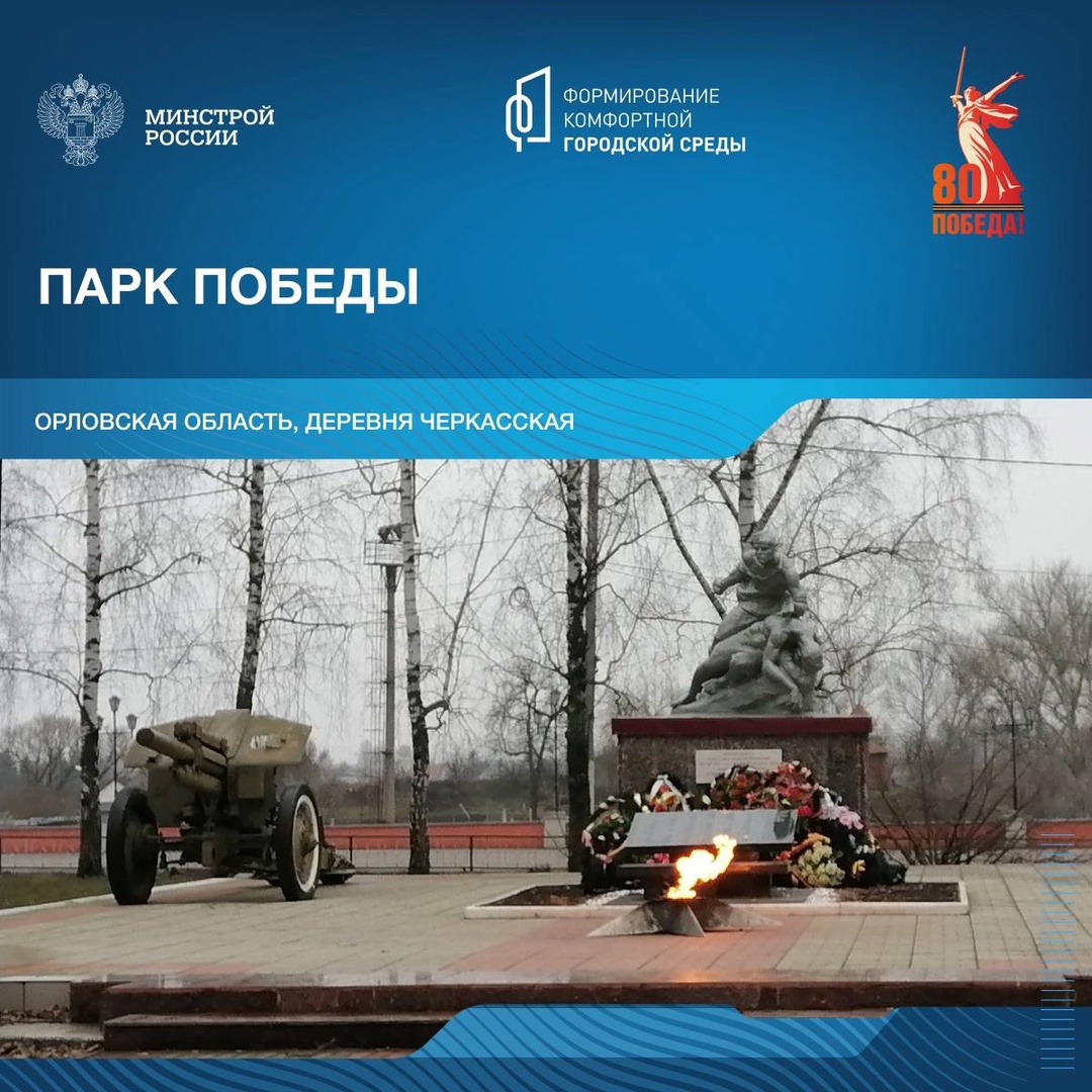 В рамках знакомства со знаковыми местами, которые посвящены победе в Великой Отечественной войне, рассказываем о мемориалах Орловской области.