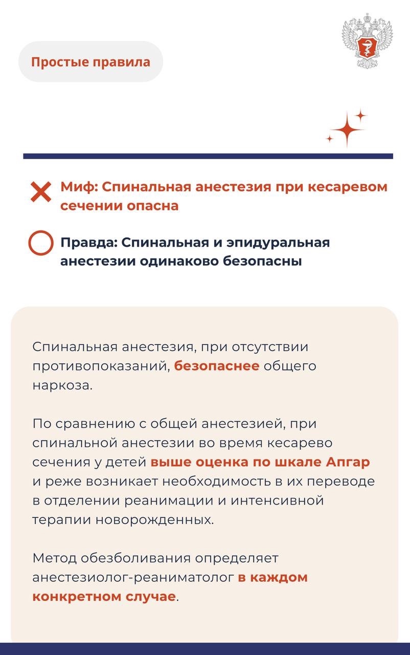 #ПростыеПравила: Мифы и правда о кесаревом сечении