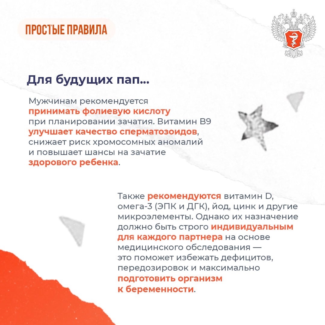 #ПростыеПравила: Как правильно планировать беременность